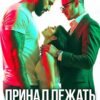«Принадлежать им» Мария Зайцева