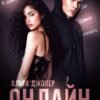«Онлайн» Ольга Джокер