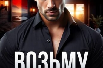 «Возьму тебя» Рина Каримова, Валерия Ангелос