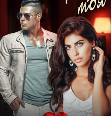 «Любимая, (не) моя» Диана Рымарь