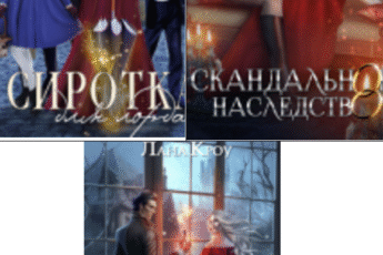 Cерия «Миллиардер» Валерия Ангелос