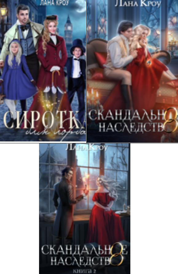 Cерия «Миллиардер» Валерия Ангелос