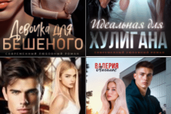 Cерия «Молодежка» Валерия Ангелос