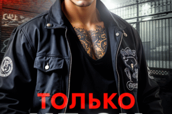 «Только не он» Рина Каримова, Валерия Ангелос