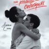 «Основано на реальных событиях» Алайна Салах
